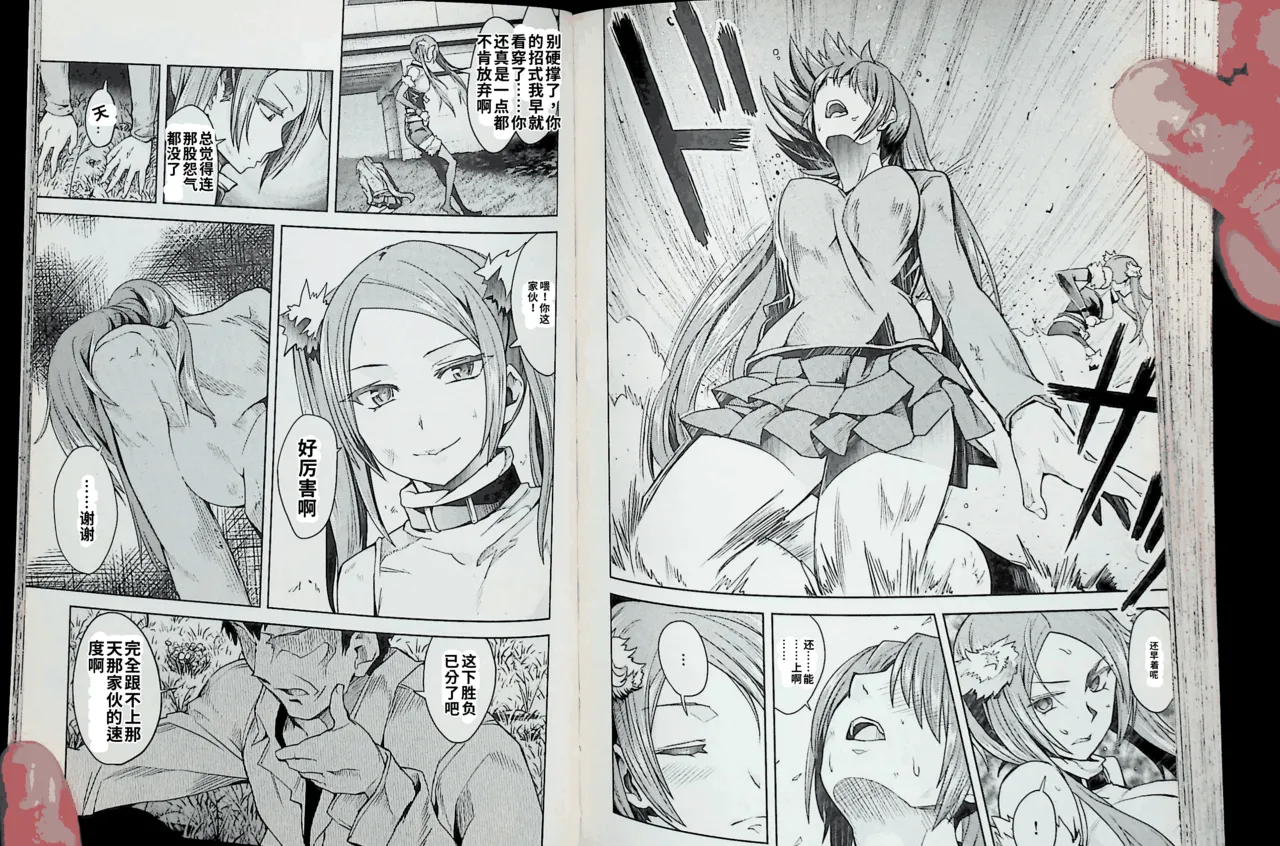 Maji de watashi ni koi shinasai after party! kaziko ver AI翻译 Page 84