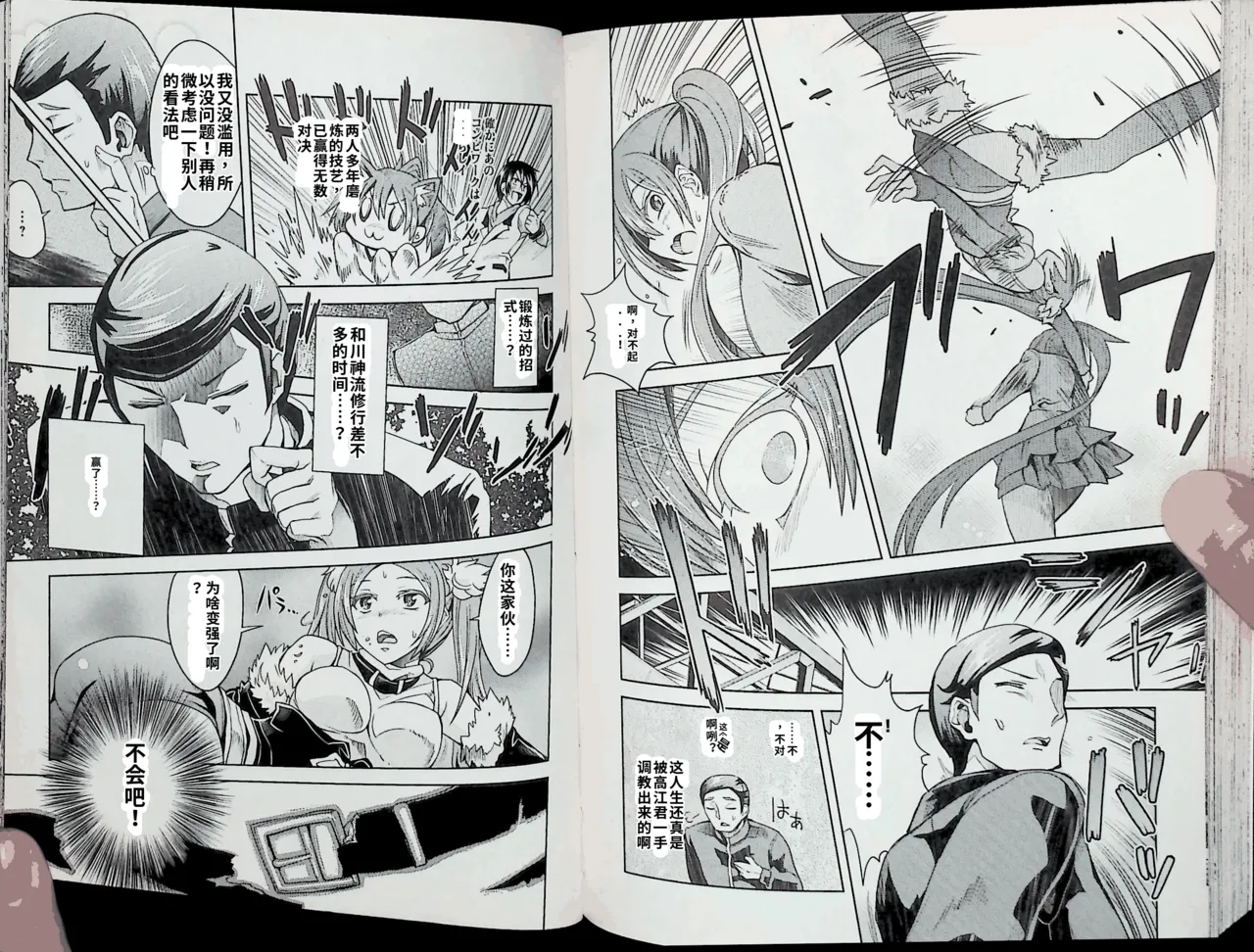 Maji de watashi ni koi shinasai after party! kaziko ver AI翻译 Page 89