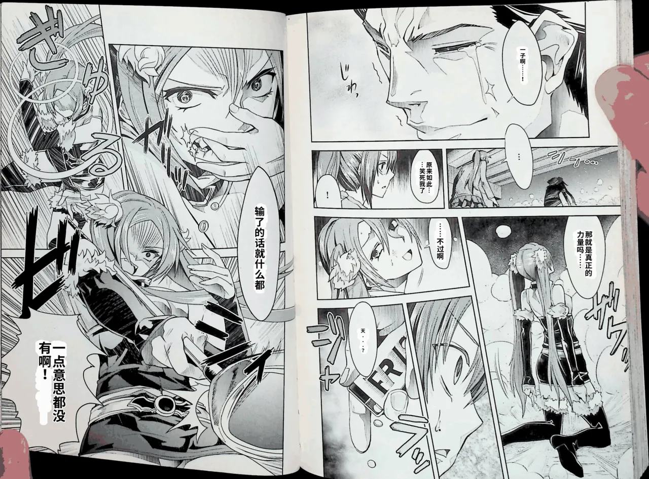 Maji de watashi ni koi shinasai after party! kaziko ver AI翻译 Page 94