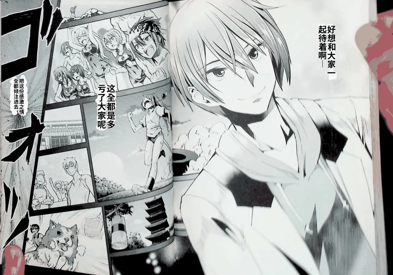 Maji de watashi ni koi shinasai after party! kaziko ver AI翻译 Page 96