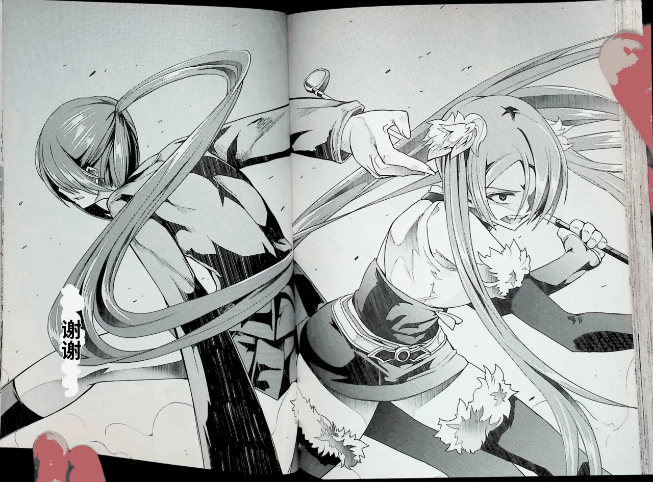 Maji de watashi ni koi shinasai after party! kaziko ver AI翻译 Page 97