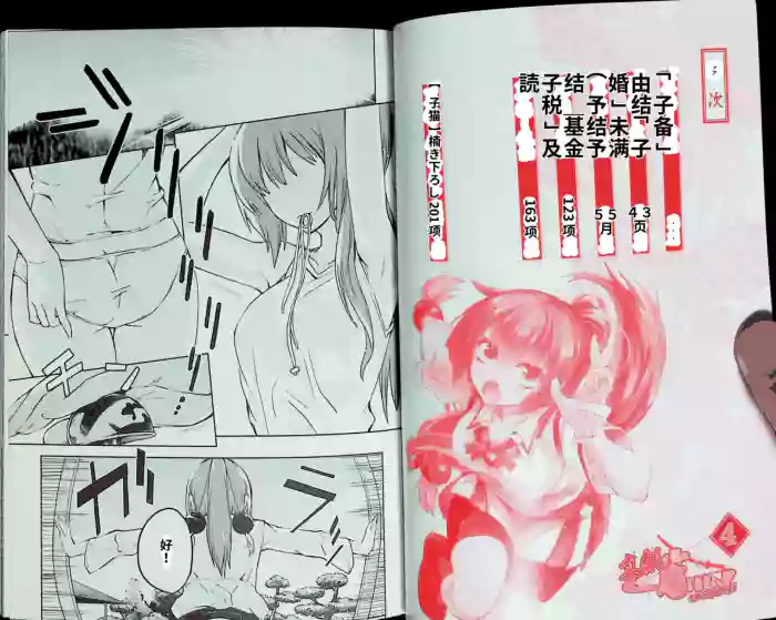 Maji de watashi ni koi shinasai after party! kaziko ver AI翻译