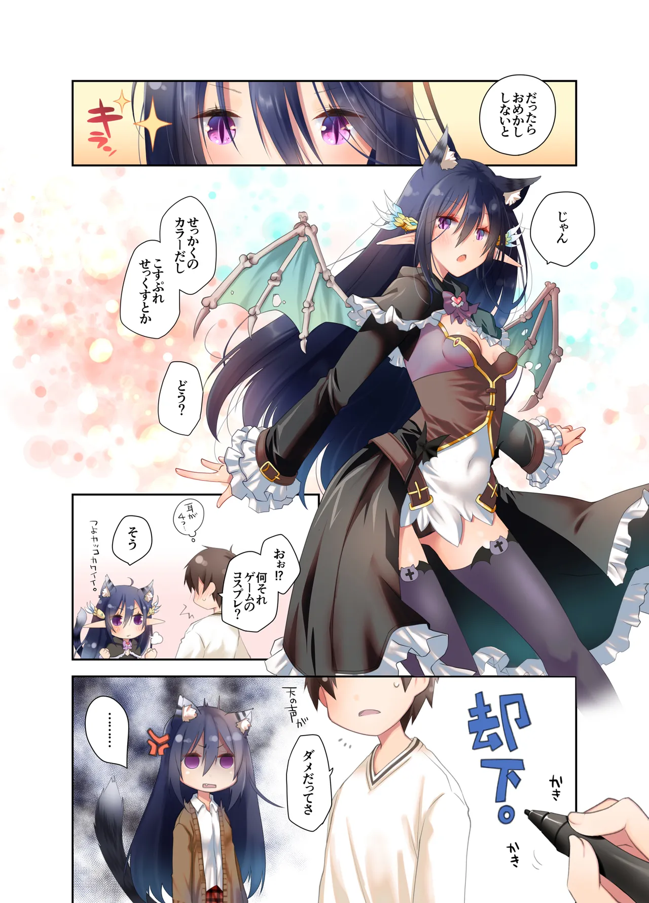 [Ponkotsu Works]Mimi to Shippo to Irodori no Aru Icha Love Sex[Digital] Page 4