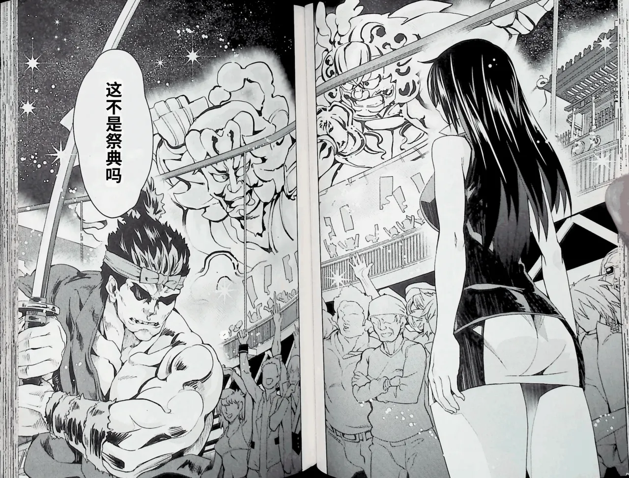 Maji de watashi ni koi shinasai after party! momoyo ver AI翻译 Page 21