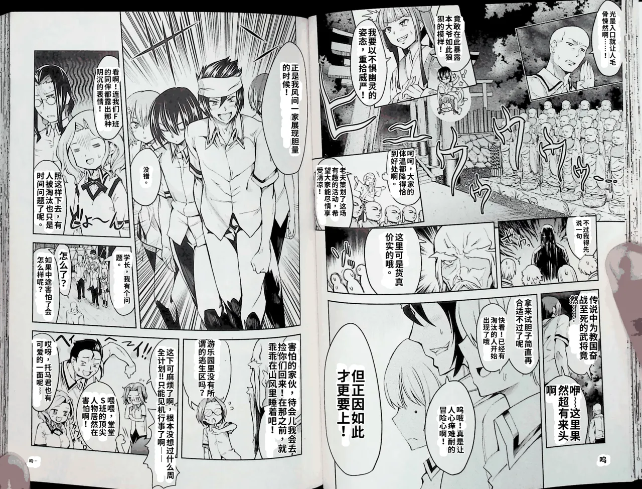 Maji de watashi ni koi shinasai after party! momoyo ver AI翻译 Page 27