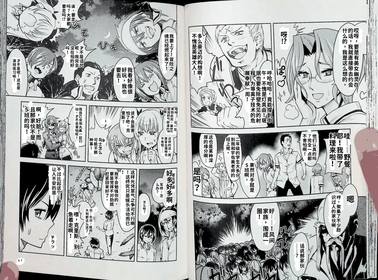 Maji de watashi ni koi shinasai after party! momoyo ver AI翻译 Page 28