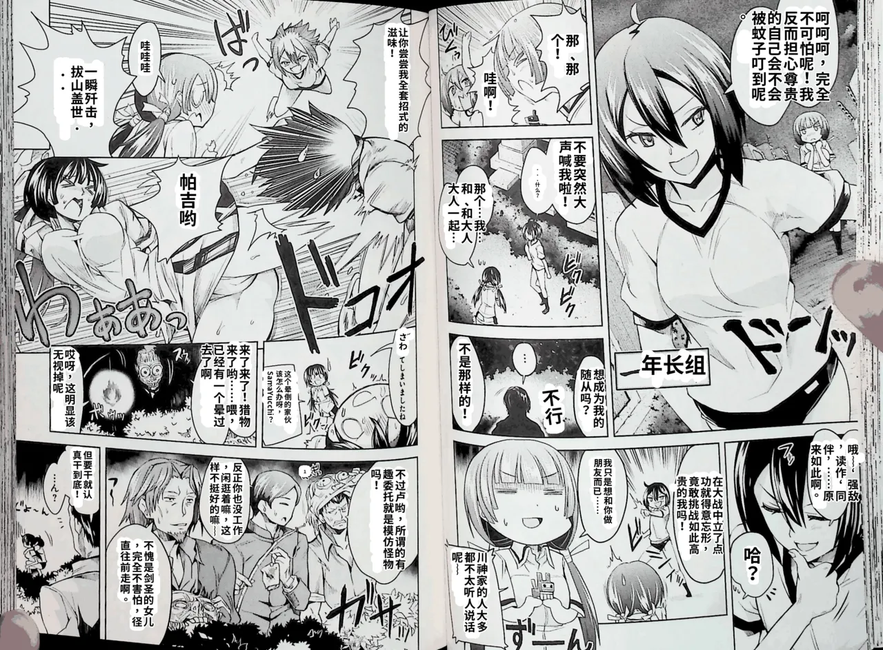 Maji de watashi ni koi shinasai after party! momoyo ver AI翻译 Page 31
