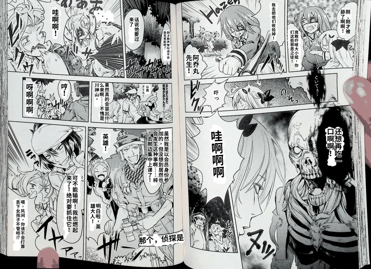 Maji de watashi ni koi shinasai after party! momoyo ver AI翻译 Page 33