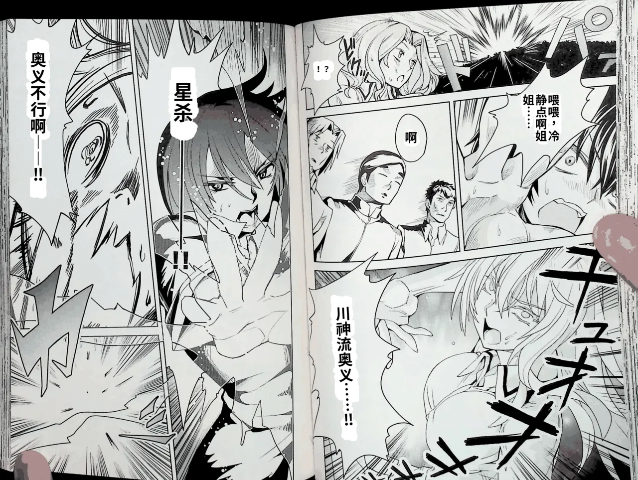 Maji de watashi ni koi shinasai after party! momoyo ver AI翻译 Page 40