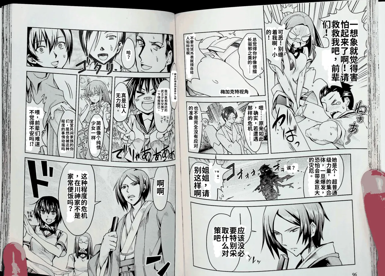 Maji de watashi ni koi shinasai after party! momoyo ver AI翻译 Page 48