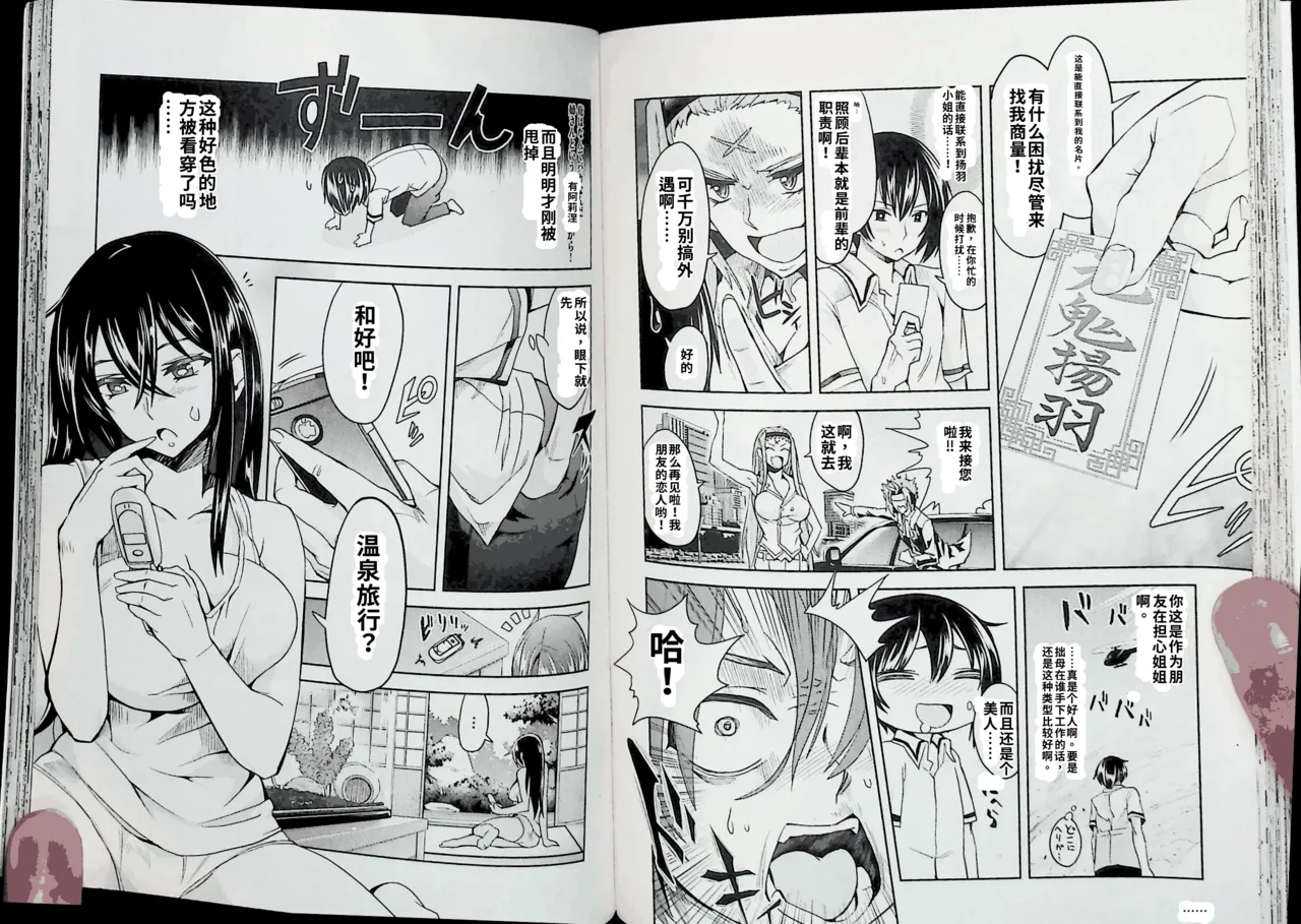Maji de watashi ni koi shinasai after party! momoyo ver AI翻译 Page 55