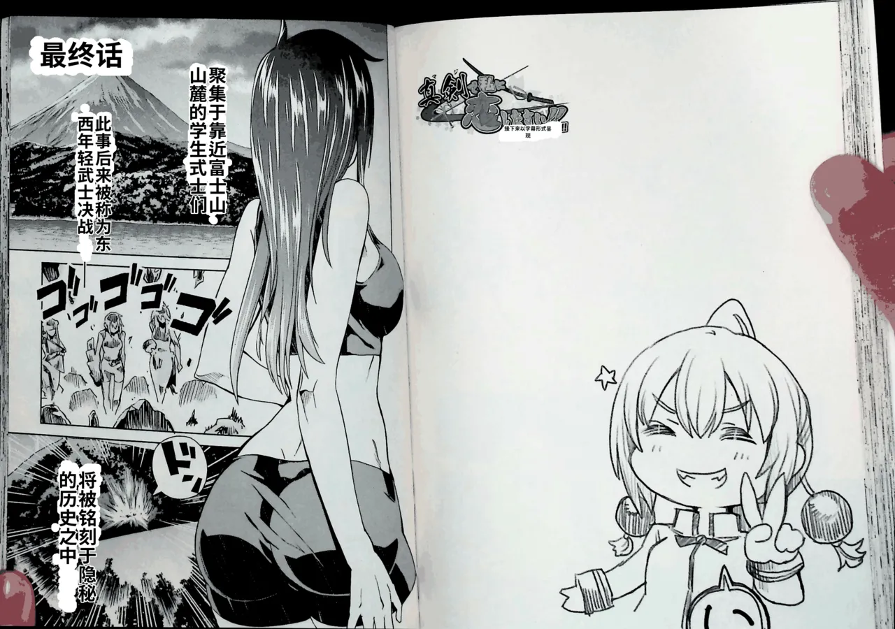 Maji de watashi ni koi shinasai after party! momoyo ver AI翻译 Page 62