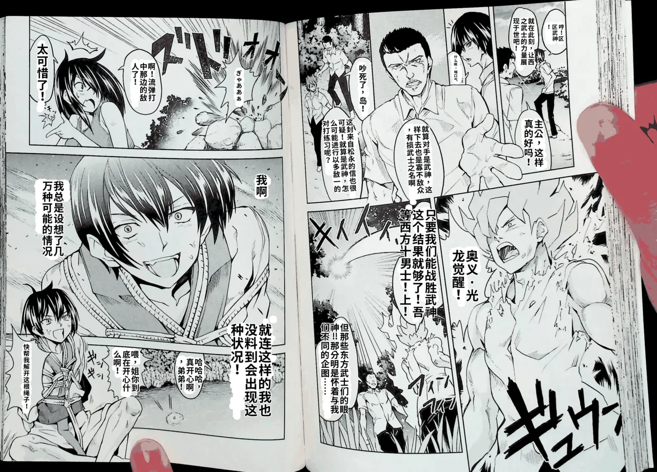 Maji de watashi ni koi shinasai after party! momoyo ver AI翻译 Page 65