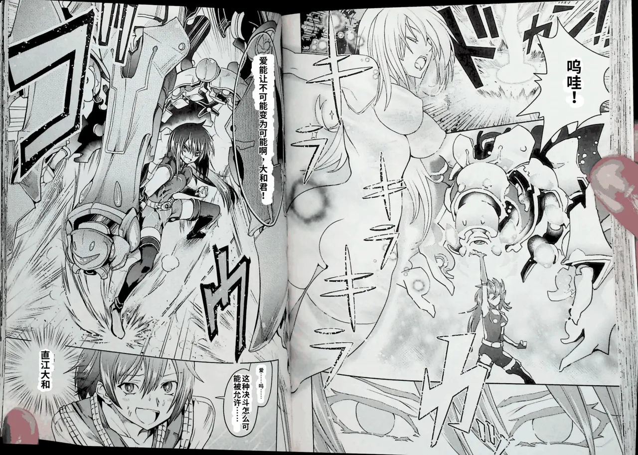 Maji de watashi ni koi shinasai after party! momoyo ver AI翻译 Page 69