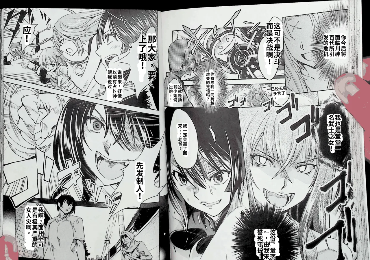 Maji de watashi ni koi shinasai after party! momoyo ver AI翻译 Page 70