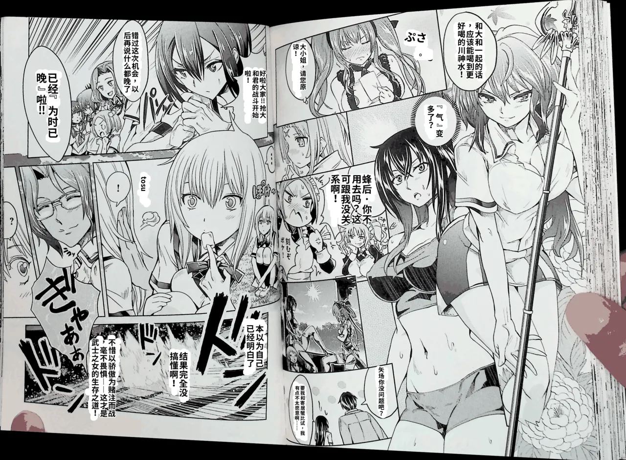Maji de watashi ni koi shinasai after party! momoyo ver AI翻译 Page 72