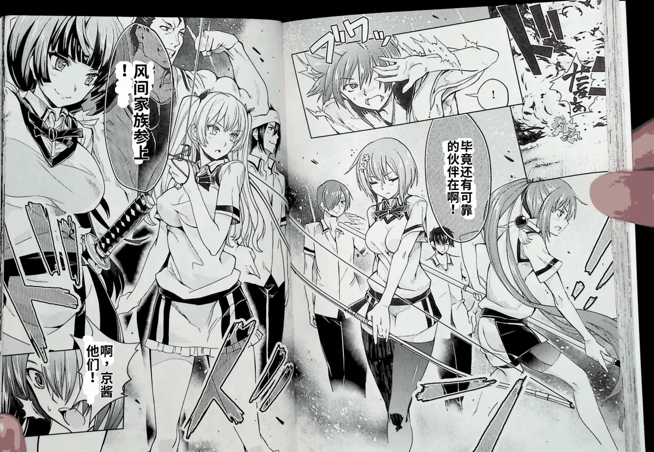 Maji de watashi ni koi shinasai after party! momoyo ver AI翻译 Page 76