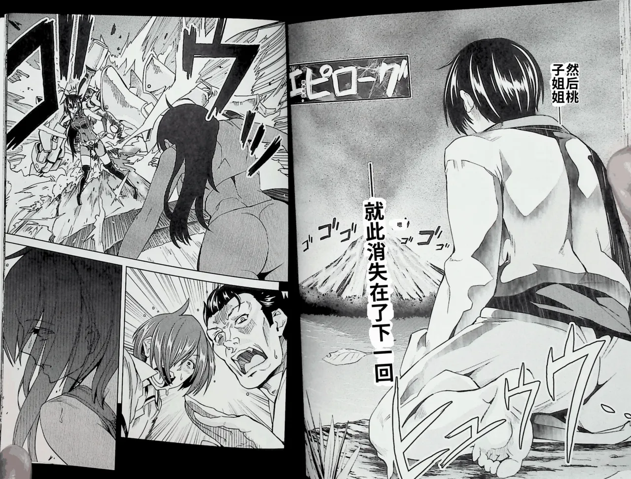 Maji de watashi ni koi shinasai after party! momoyo ver AI翻译 Page 81