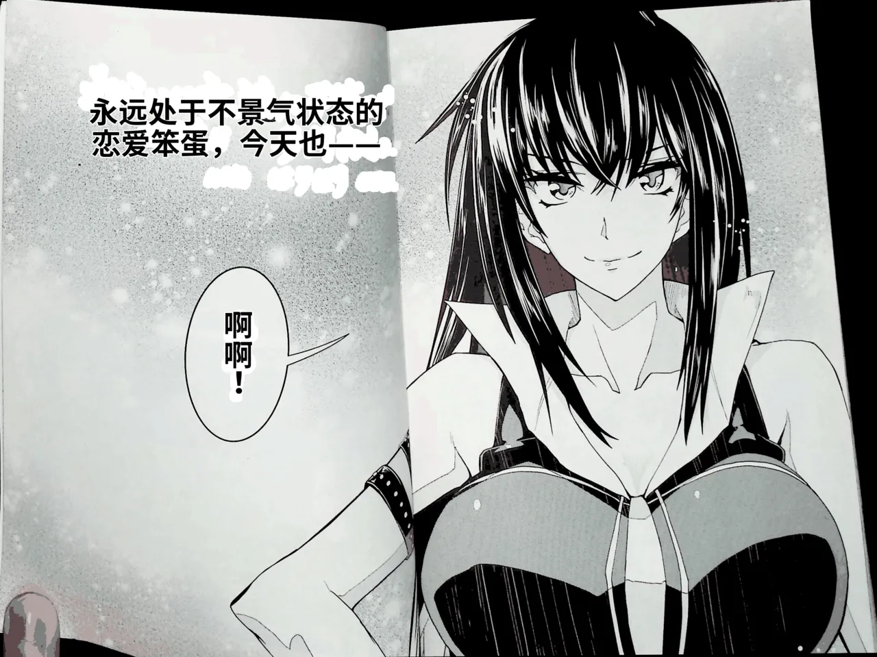 Maji de watashi ni koi shinasai after party! momoyo ver AI翻译 Page 87