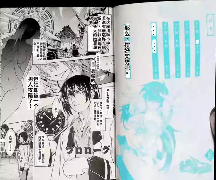 Maji de watashi ni koi shinasai after party! momoyo ver AI翻译