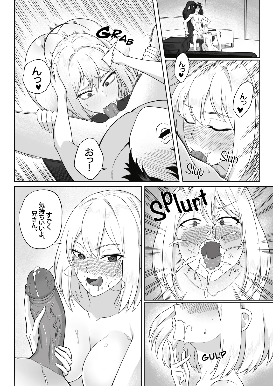 [Monsutāsheiku (Sayuri mirukusēki, eropopo) ]heruhaundo hanshoku sutorīmu[nihongo] Page 16