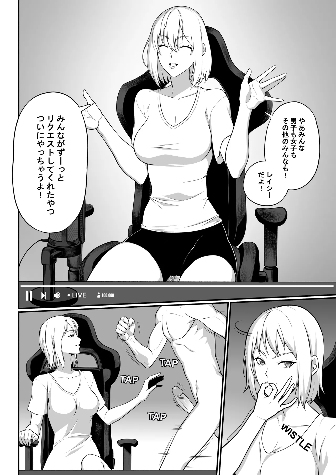 [Monsutāsheiku (Sayuri mirukusēki, eropopo) ]heruhaundo hanshoku sutorīmu[nihongo] Page 2