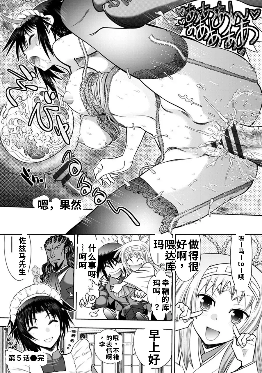 Maji de Watashi ni Koi Shinasai! A - Adult Edition SIDE-A AI翻译 Page 100