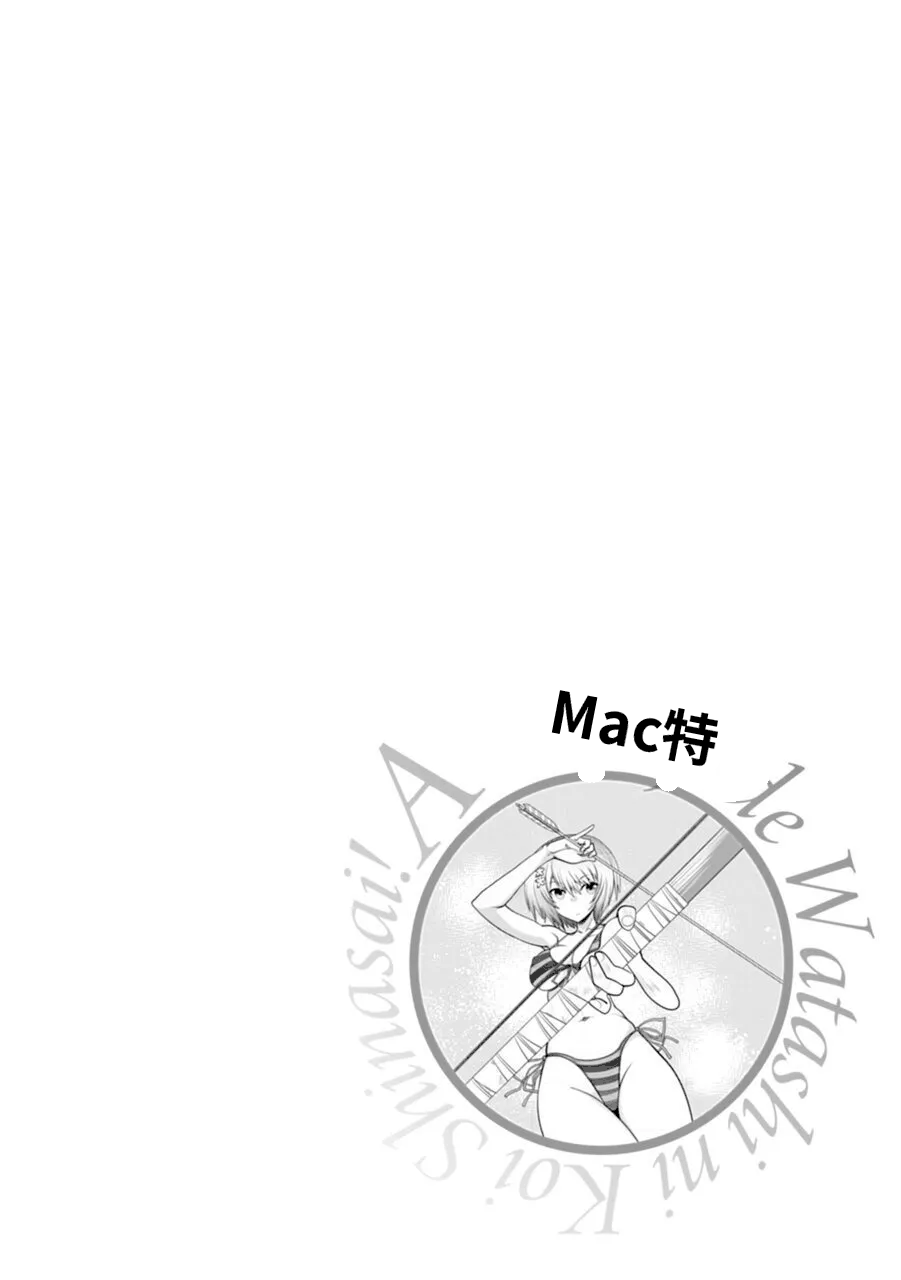 Maji de Watashi ni Koi Shinasai! A - Adult Edition SIDE-A AI翻译 Page 102