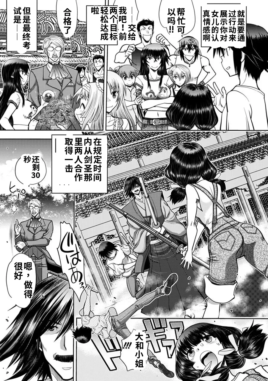 Maji de Watashi ni Koi Shinasai! A - Adult Edition SIDE-A AI翻译 Page 107