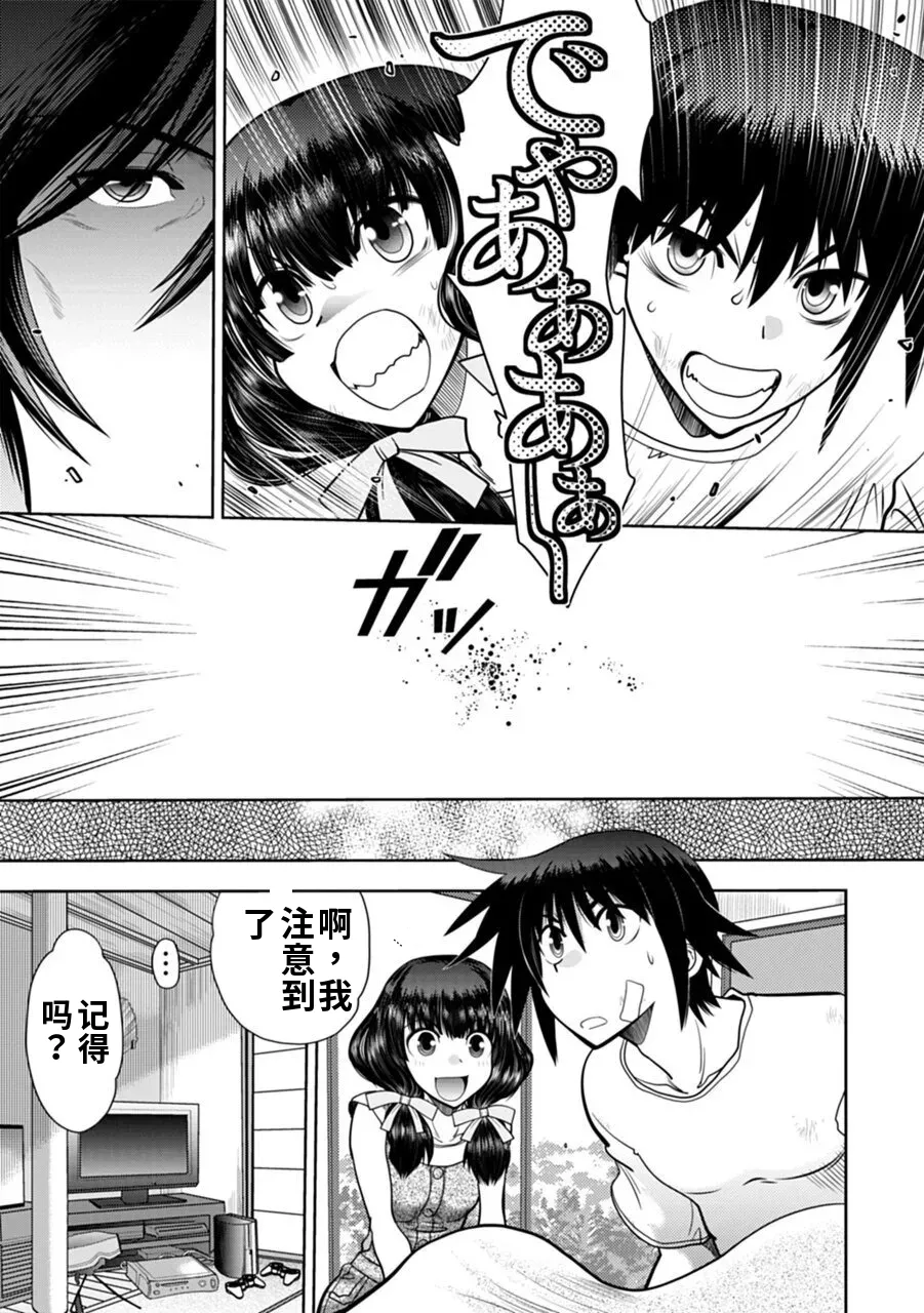 Maji de Watashi ni Koi Shinasai! A - Adult Edition SIDE-A AI翻译 Page 109