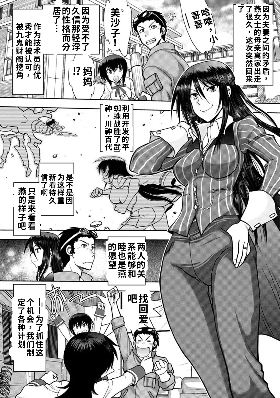 Maji de Watashi ni Koi Shinasai! A - Adult Edition SIDE-A AI翻译 Page 124