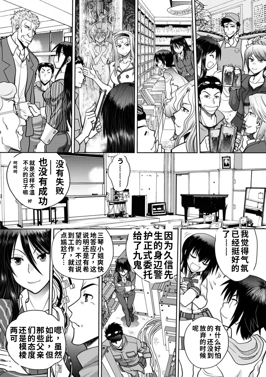Maji de Watashi ni Koi Shinasai! A - Adult Edition SIDE-A AI翻译 Page 125