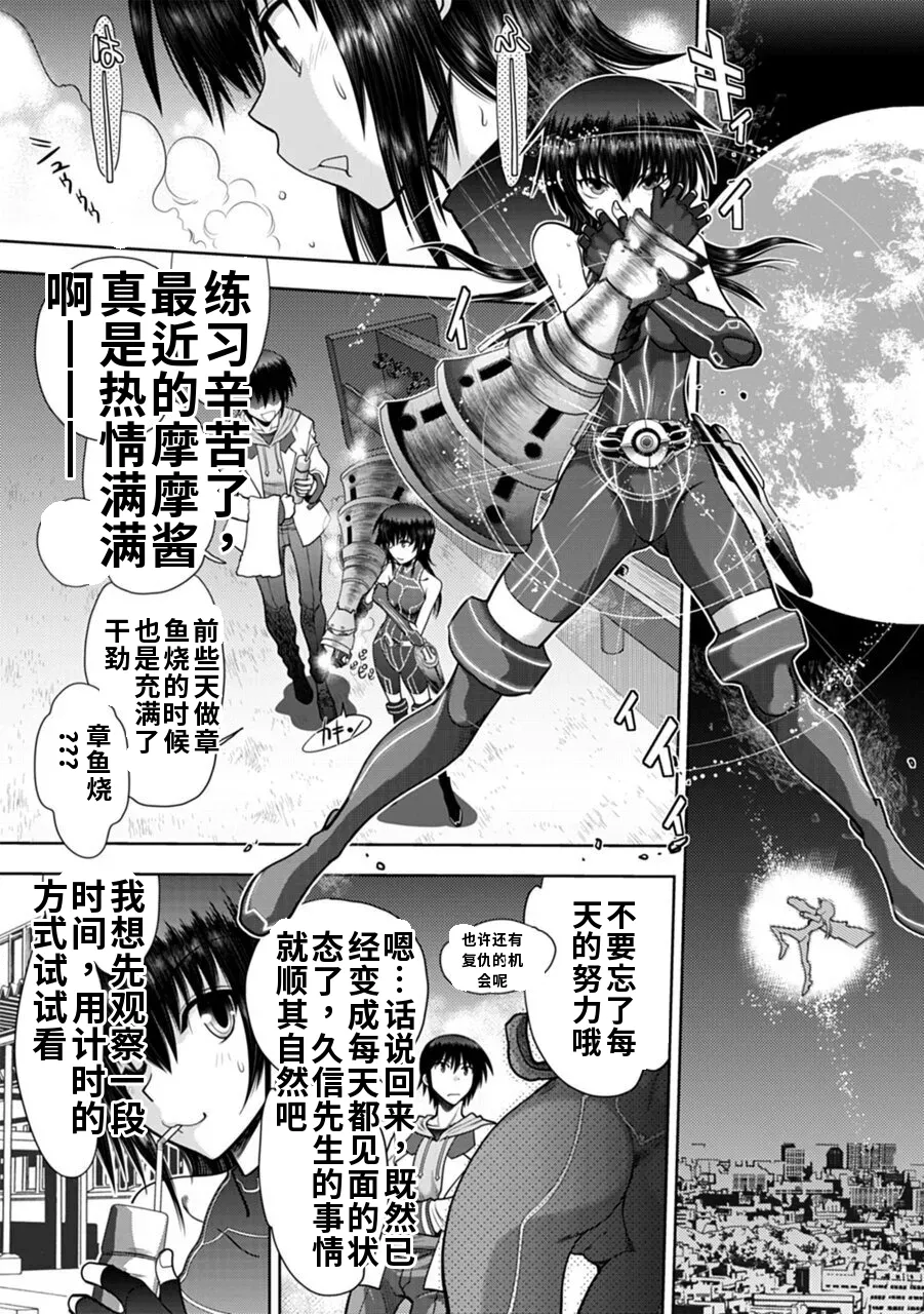 Maji de Watashi ni Koi Shinasai! A - Adult Edition SIDE-A AI翻译 Page 128