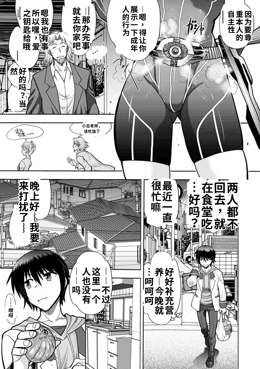 Maji de Watashi ni Koi Shinasai! A - Adult Edition SIDE-A AI翻译 Page 129