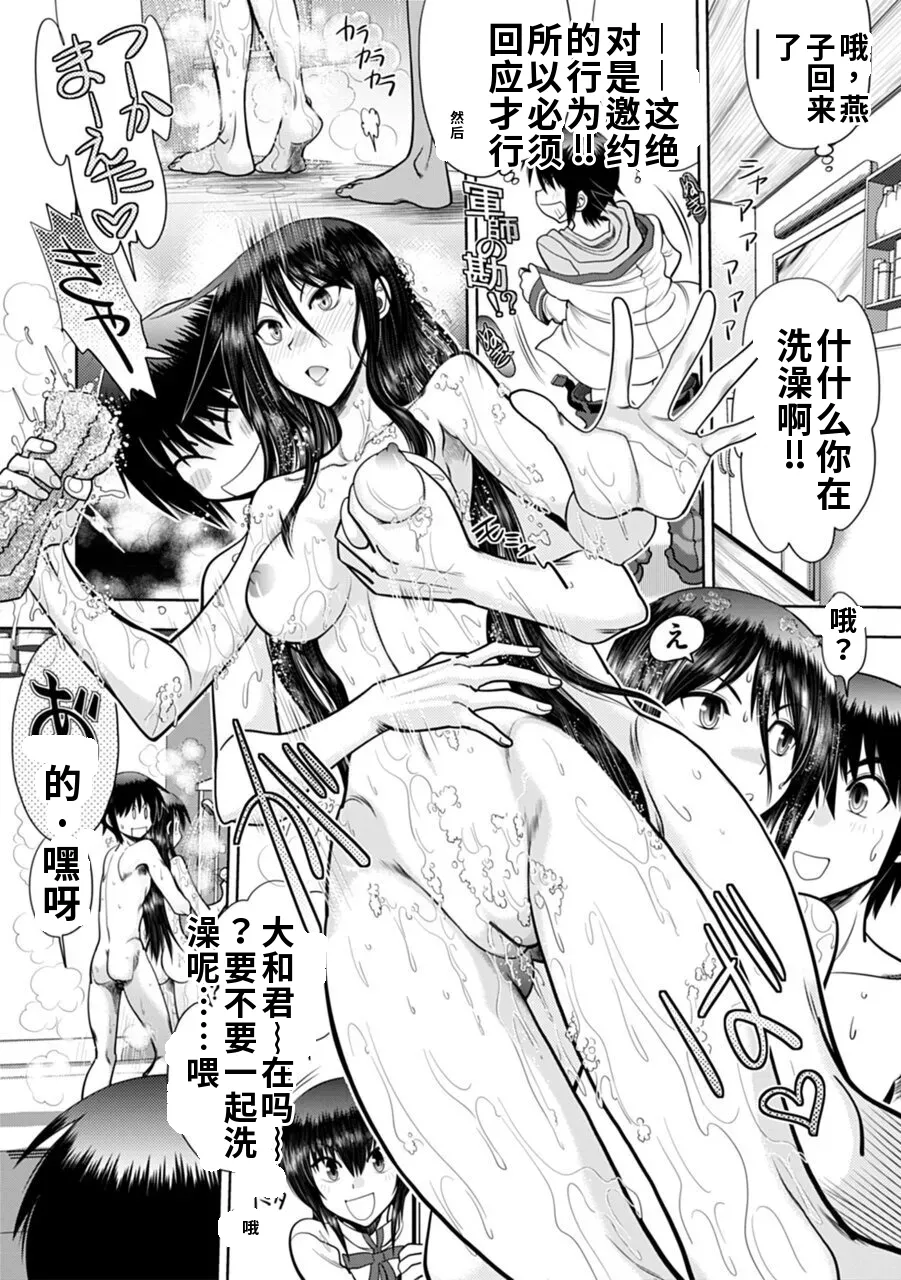 Maji de Watashi ni Koi Shinasai! A - Adult Edition SIDE-A AI翻译 Page 130