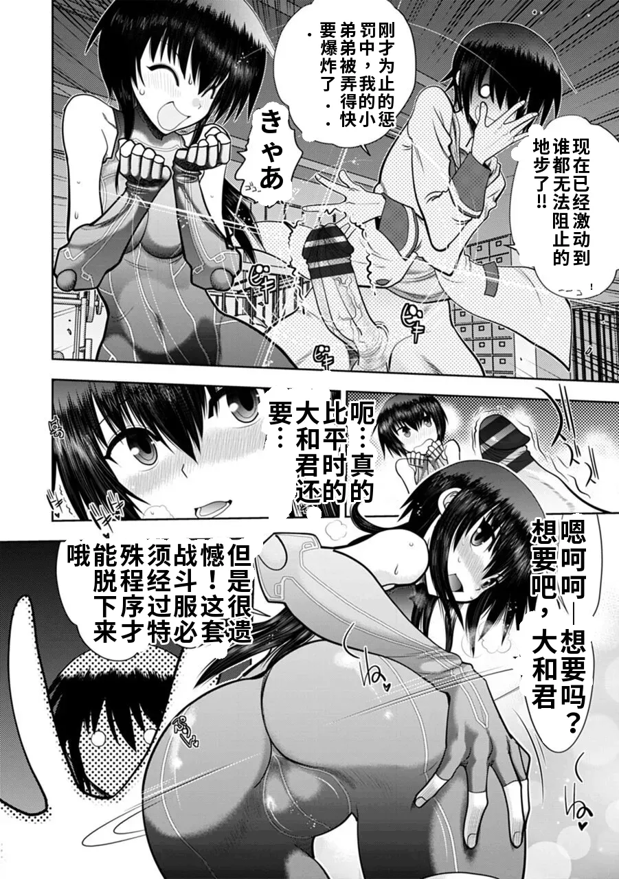 Maji de Watashi ni Koi Shinasai! A - Adult Edition SIDE-A AI翻译 Page 136