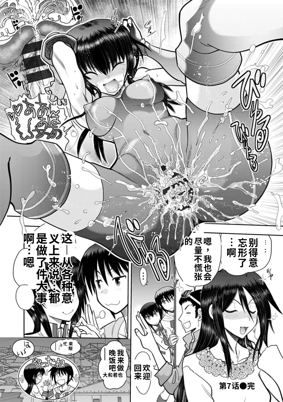 Maji de Watashi ni Koi Shinasai! A - Adult Edition SIDE-A AI翻译 Page 142