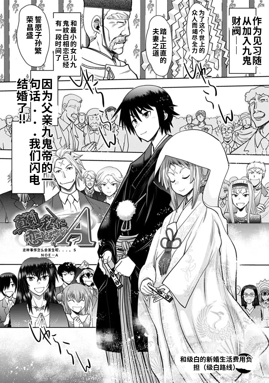 Maji de Watashi ni Koi Shinasai! A - Adult Edition SIDE-A AI翻译 Page 143