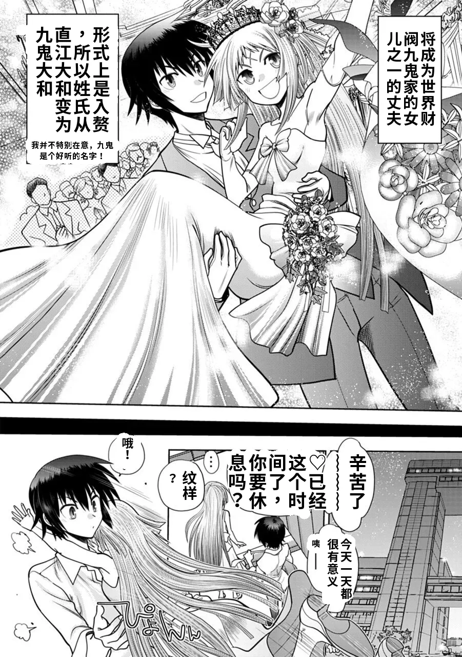Maji de Watashi ni Koi Shinasai! A - Adult Edition SIDE-A AI翻译 Page 144