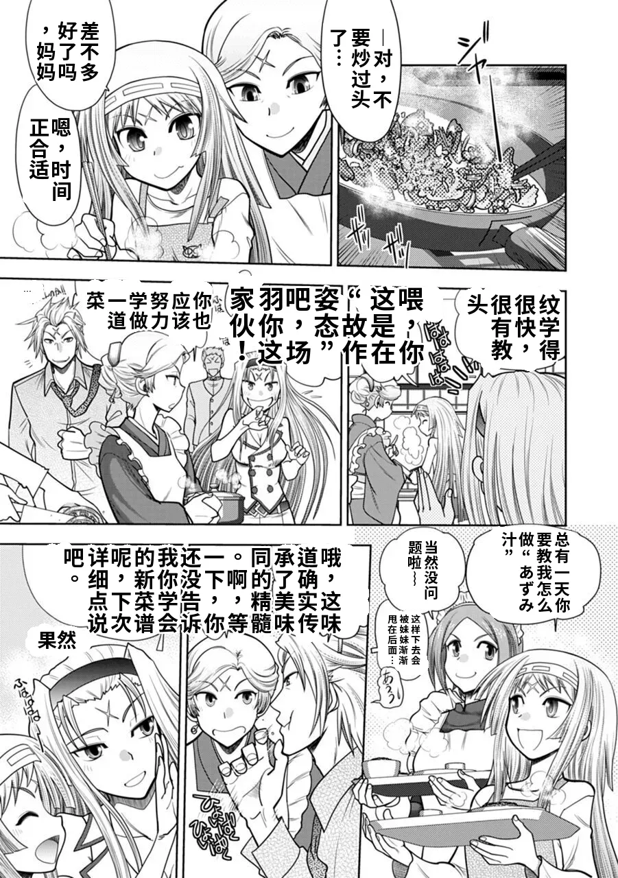 Maji de Watashi ni Koi Shinasai! A - Adult Edition SIDE-A AI翻译 Page 149