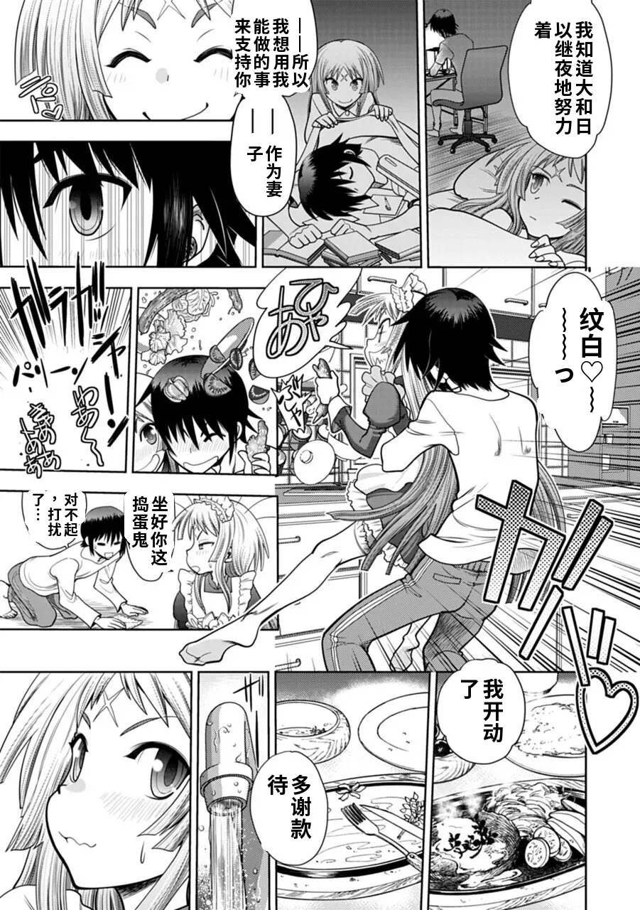 Maji de Watashi ni Koi Shinasai! A - Adult Edition SIDE-A AI翻译 Page 151