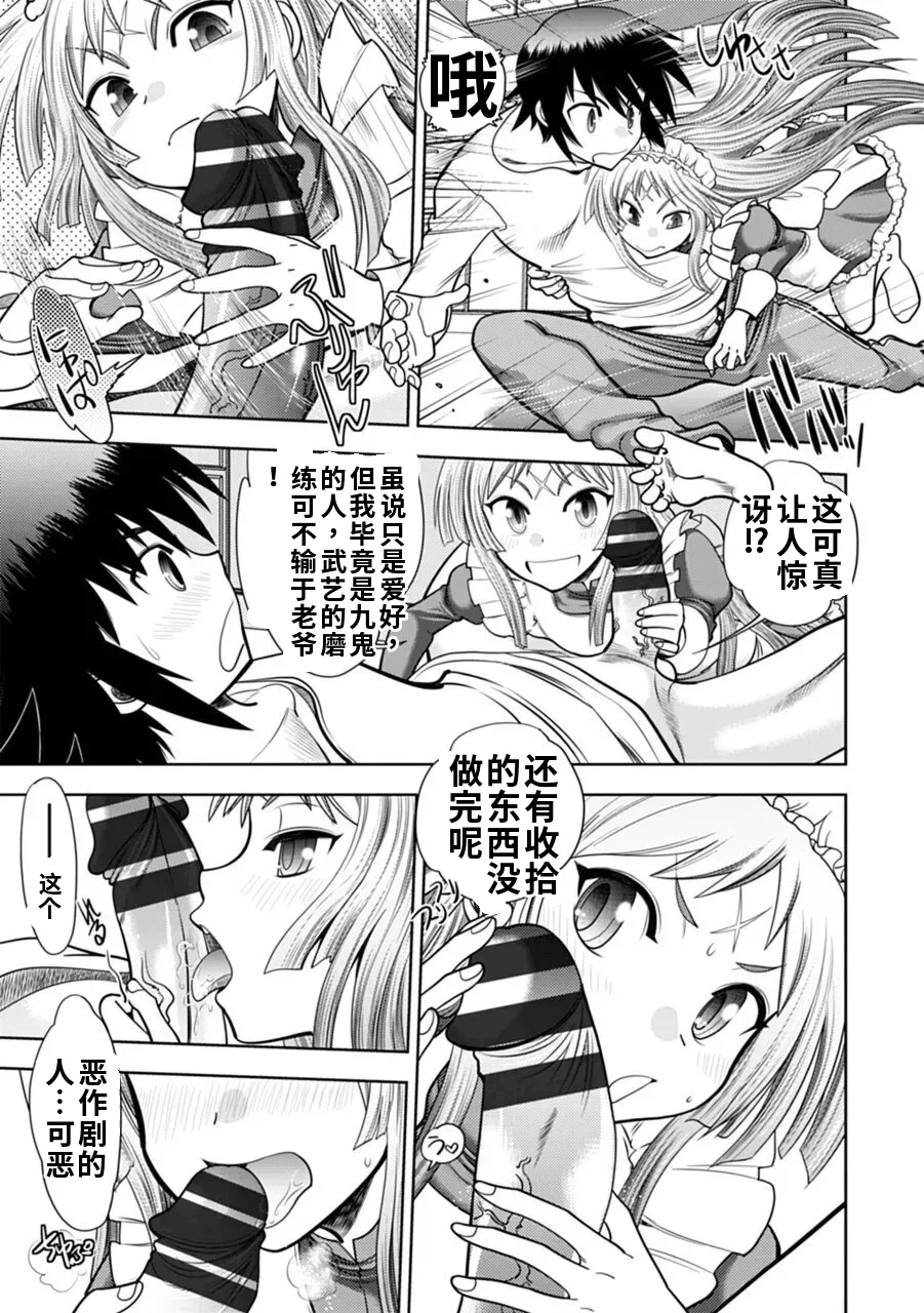 Maji de Watashi ni Koi Shinasai! A - Adult Edition SIDE-A AI翻译 Page 153
