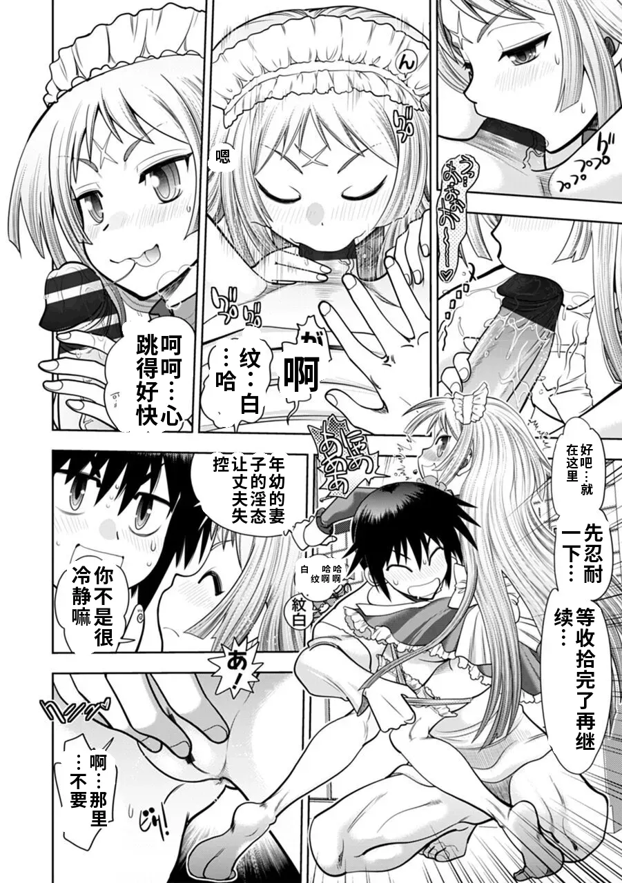 Maji de Watashi ni Koi Shinasai! A - Adult Edition SIDE-A AI翻译 Page 154