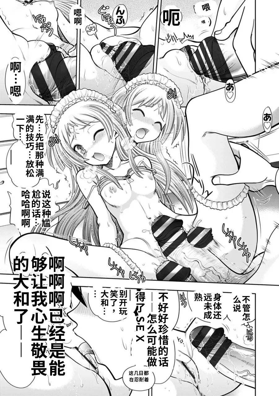 Maji de Watashi ni Koi Shinasai! A - Adult Edition SIDE-A AI翻译 Page 157