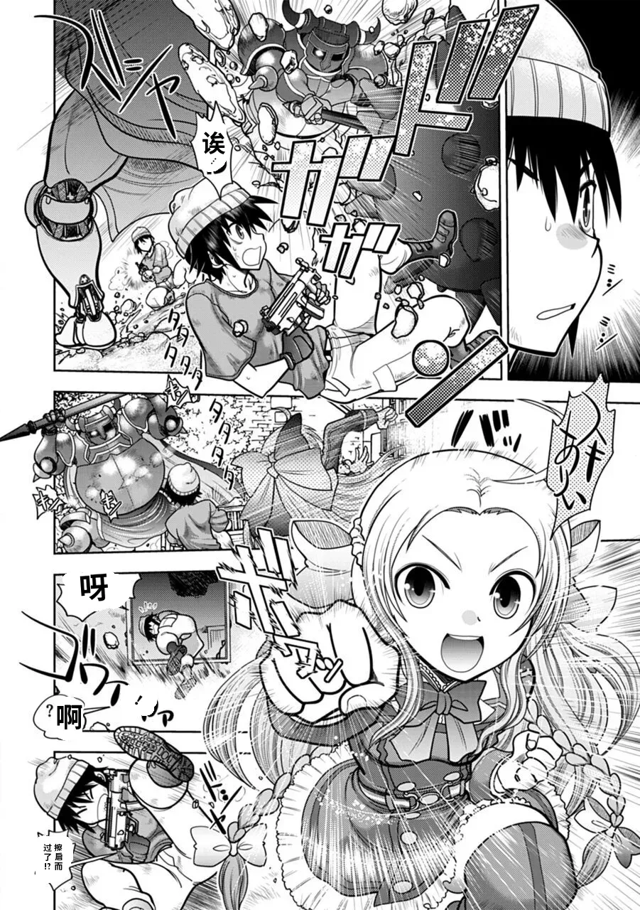 Maji de Watashi ni Koi Shinasai! A - Adult Edition SIDE-A AI翻译 Page 164