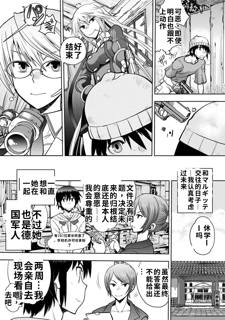 Maji de Watashi ni Koi Shinasai! A - Adult Edition SIDE-A AI翻译 Page 165