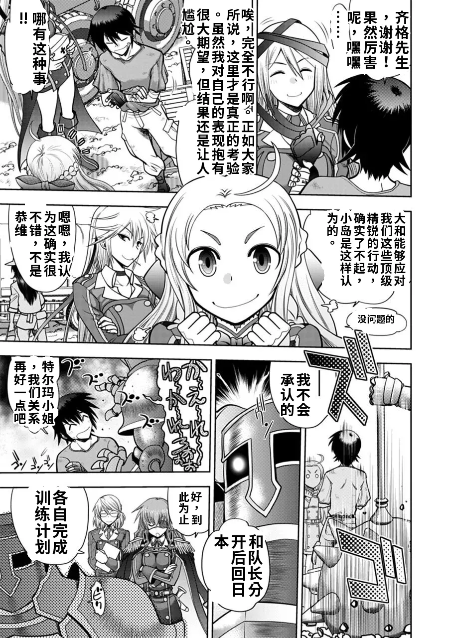 Maji de Watashi ni Koi Shinasai! A - Adult Edition SIDE-A AI翻译 Page 167