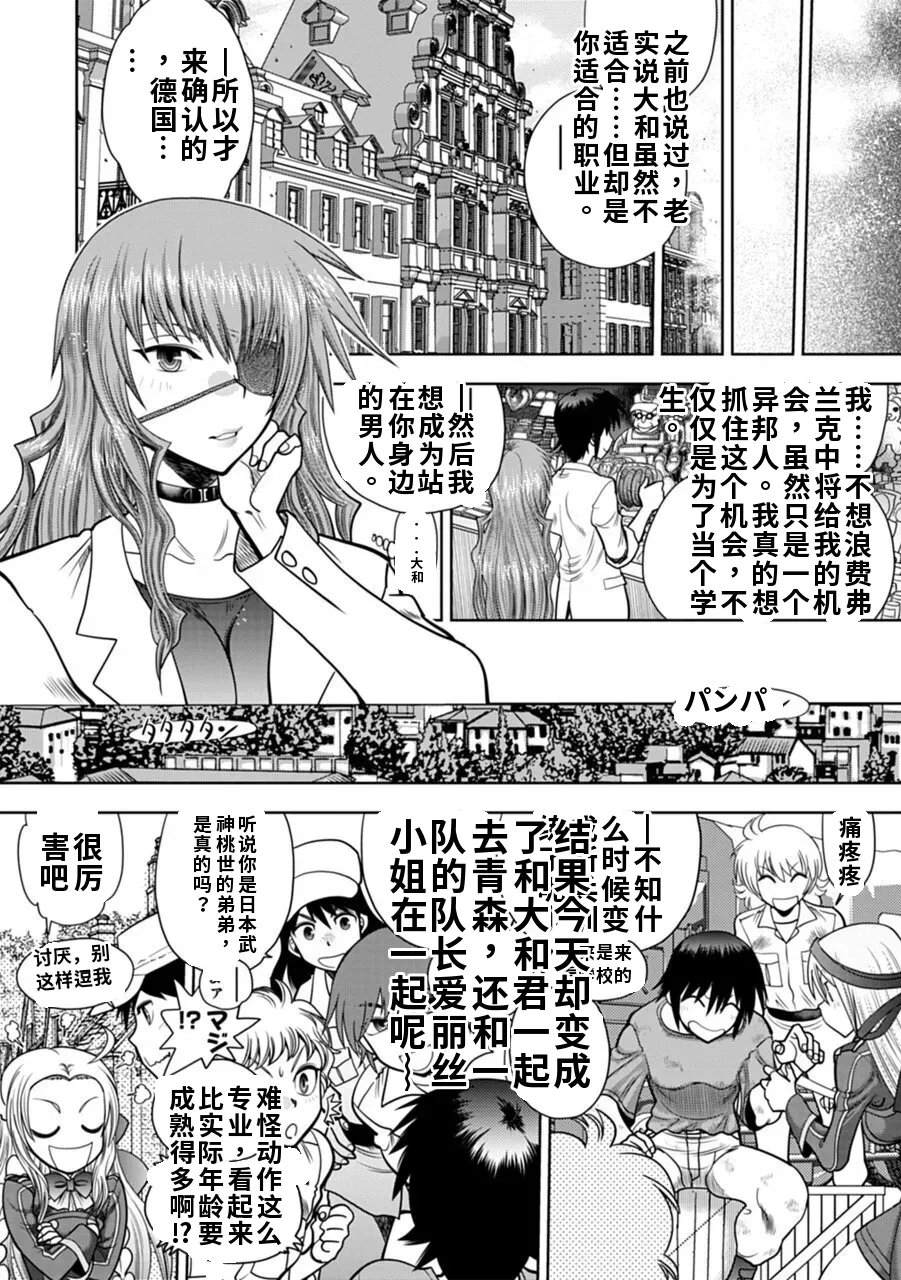 Maji de Watashi ni Koi Shinasai! A - Adult Edition SIDE-A AI翻译 Page 168