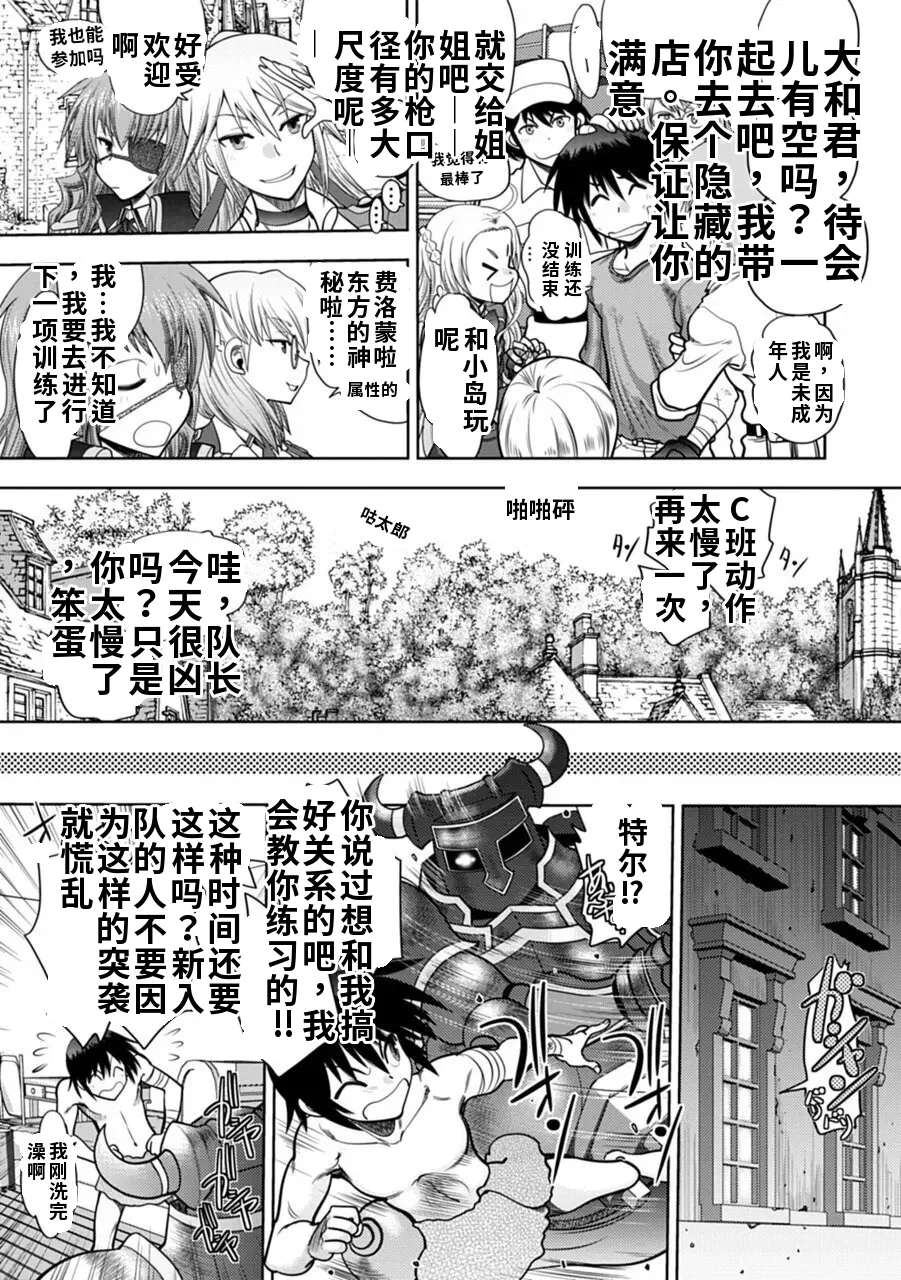 Maji de Watashi ni Koi Shinasai! A - Adult Edition SIDE-A AI翻译 Page 169