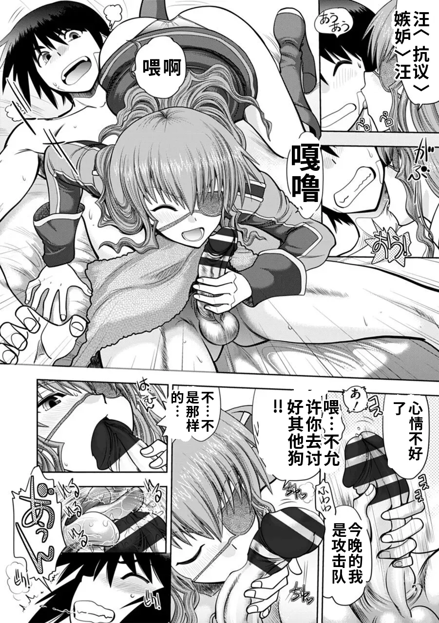 Maji de Watashi ni Koi Shinasai! A - Adult Edition SIDE-A AI翻译 Page 172